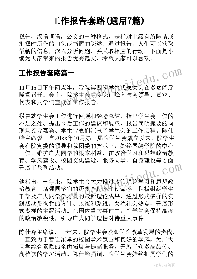 卖绿化树合同(精选6篇)