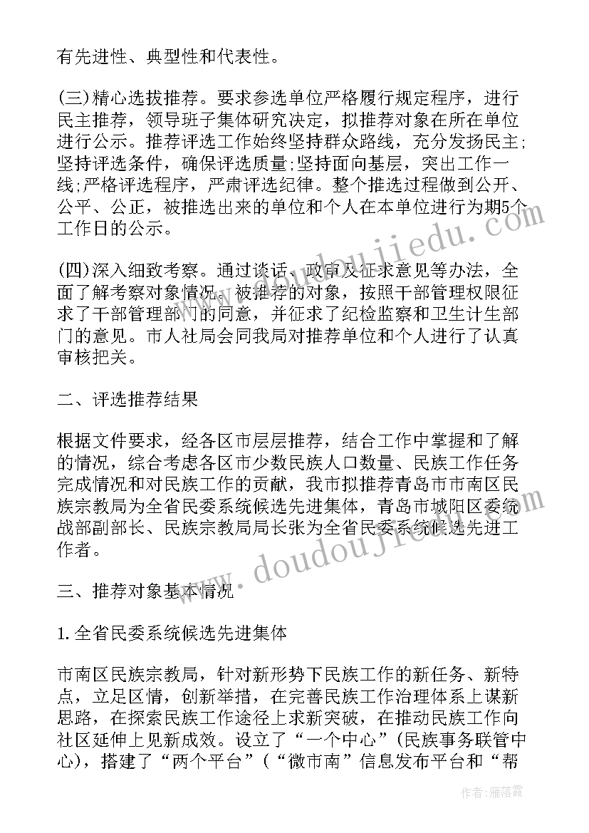 卖绿化树合同(精选6篇)