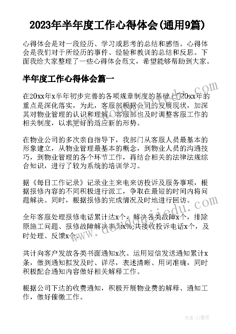 最新租房合同续期一年(大全5篇)