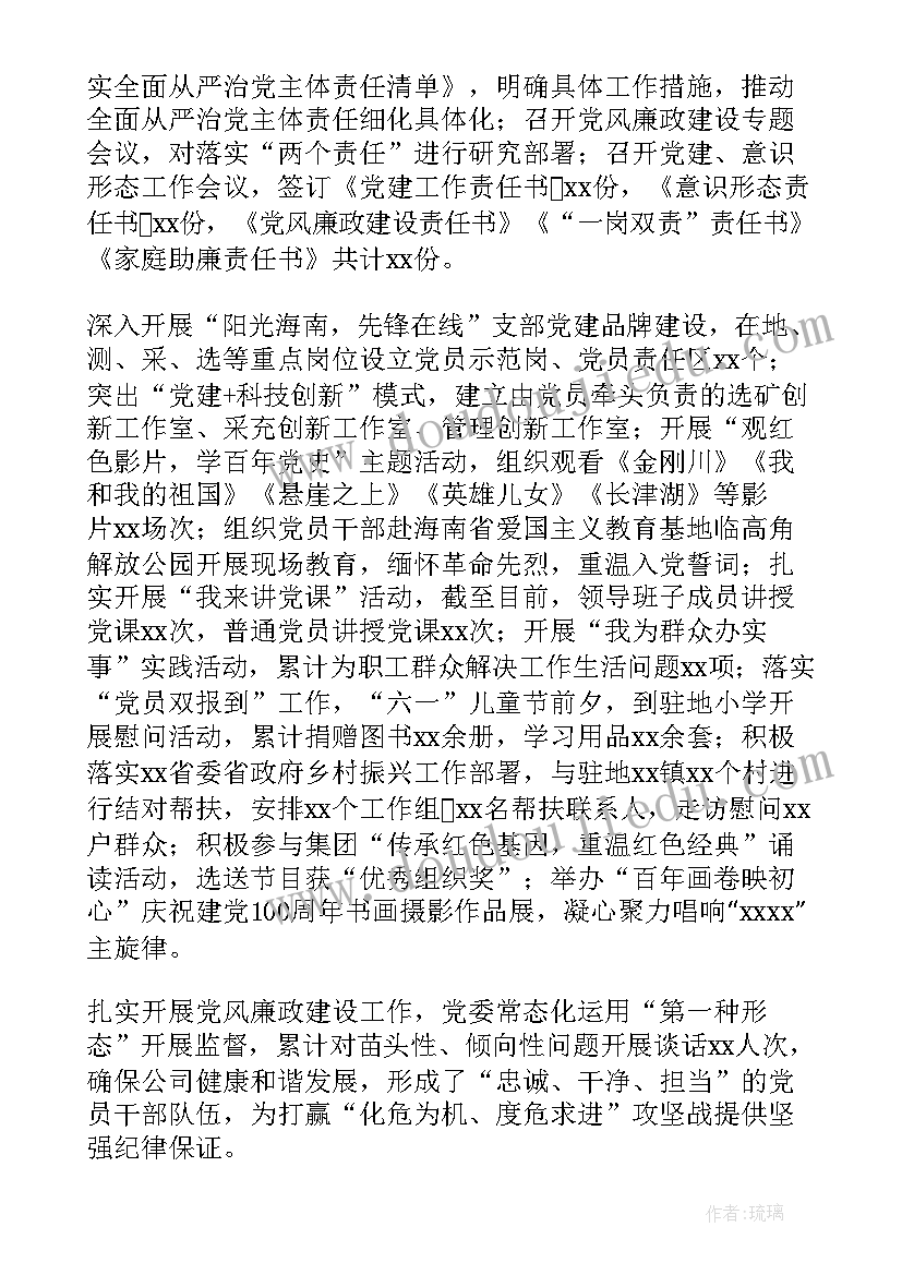 年检年度工作报告(实用5篇)