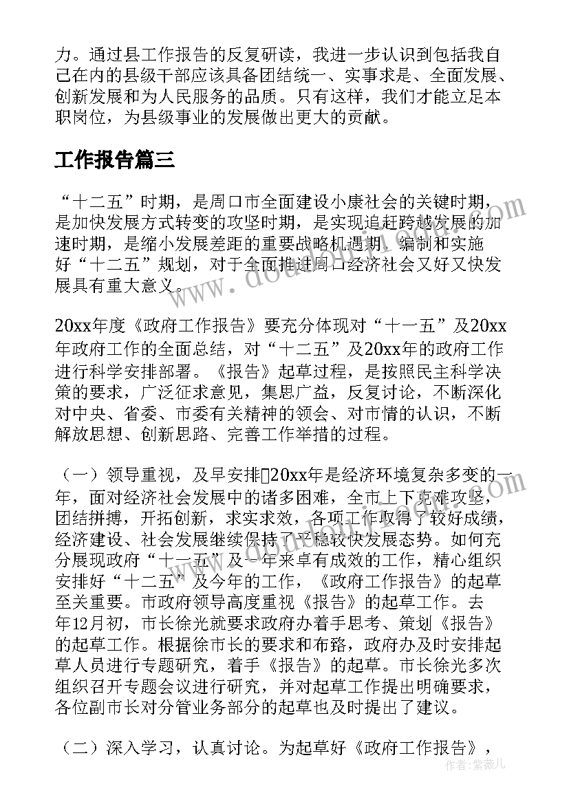 民营医院聘用合同(精选5篇)