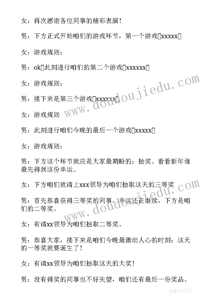 2023年互动工作报告(模板8篇)