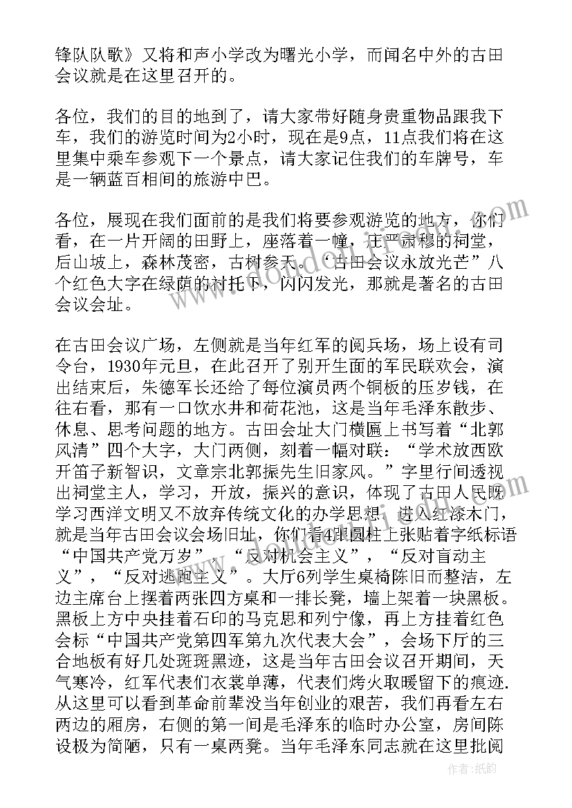 2023年龙岩政府工作报告(通用7篇)