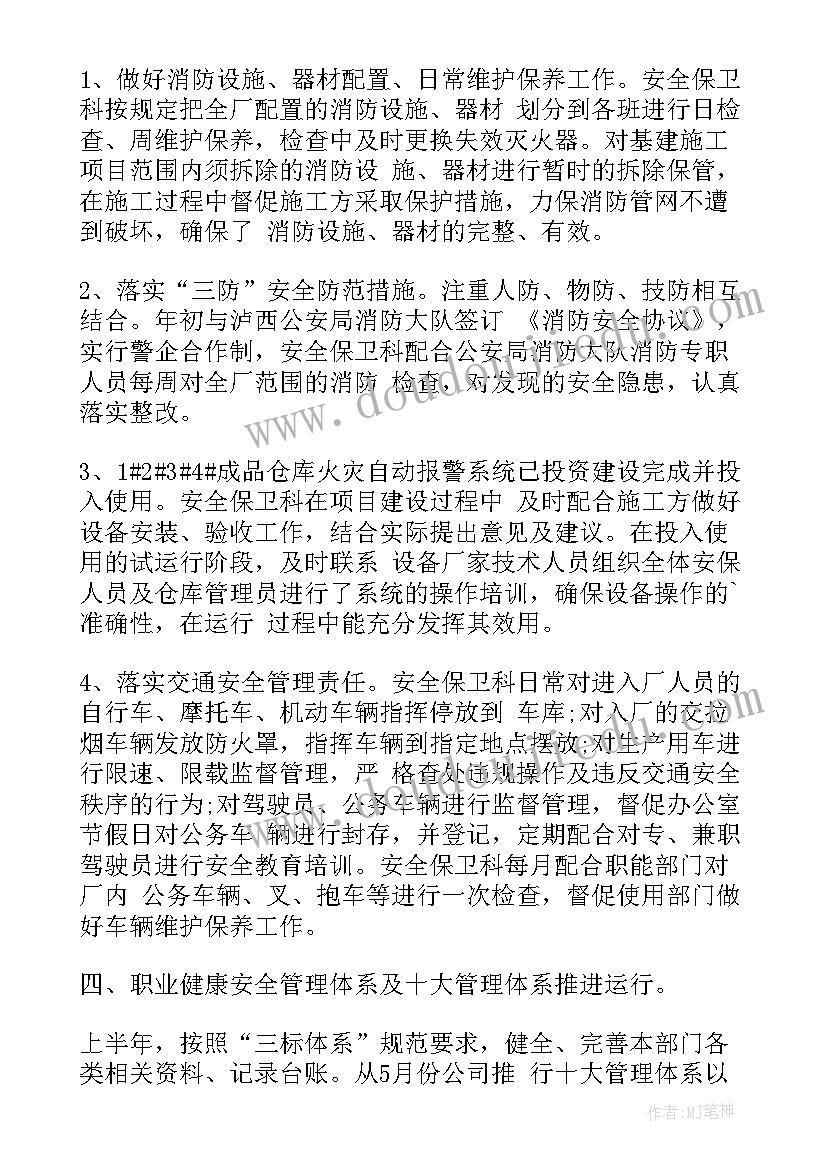 2023年保安年尾工作报告总结 安保工作总结保安工作总结安保工作报告(实用5篇)