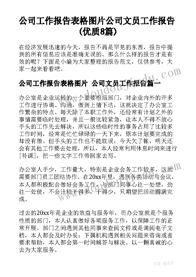 最新三农问题的心得体会(模板6篇)