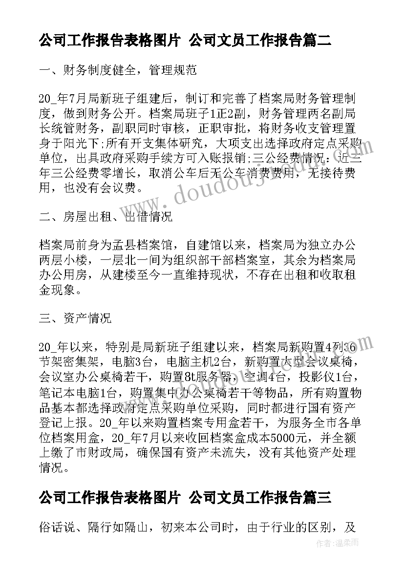 最新三农问题的心得体会(模板6篇)