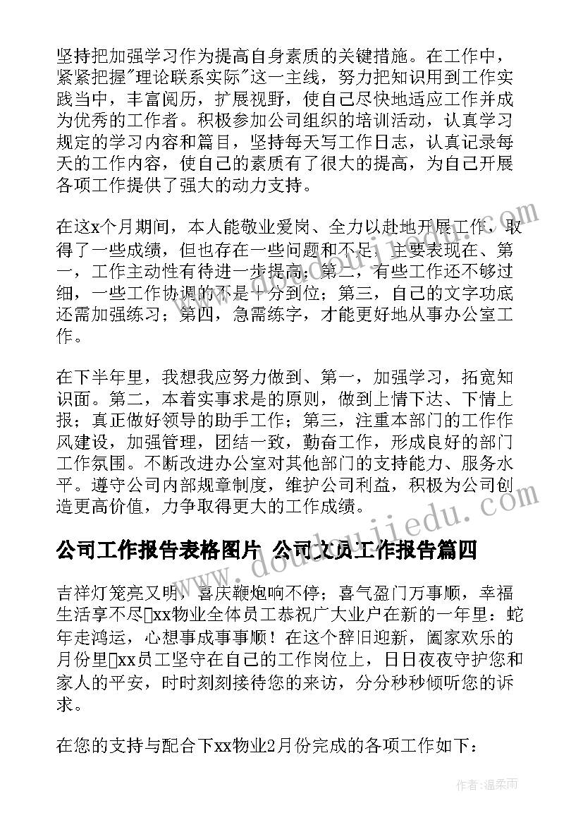 最新三农问题的心得体会(模板6篇)