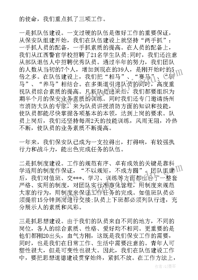 2023年保安工作汇报 保安工作报告(实用5篇)