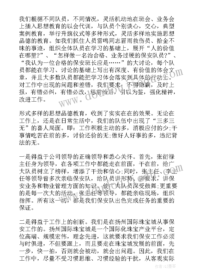 2023年保安工作汇报 保安工作报告(实用5篇)