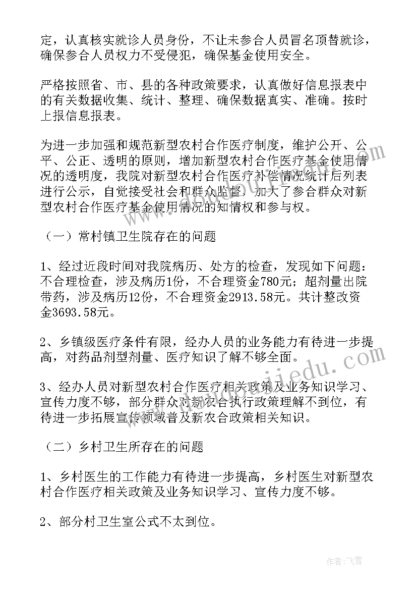 农村党委书记工作报告(大全8篇)