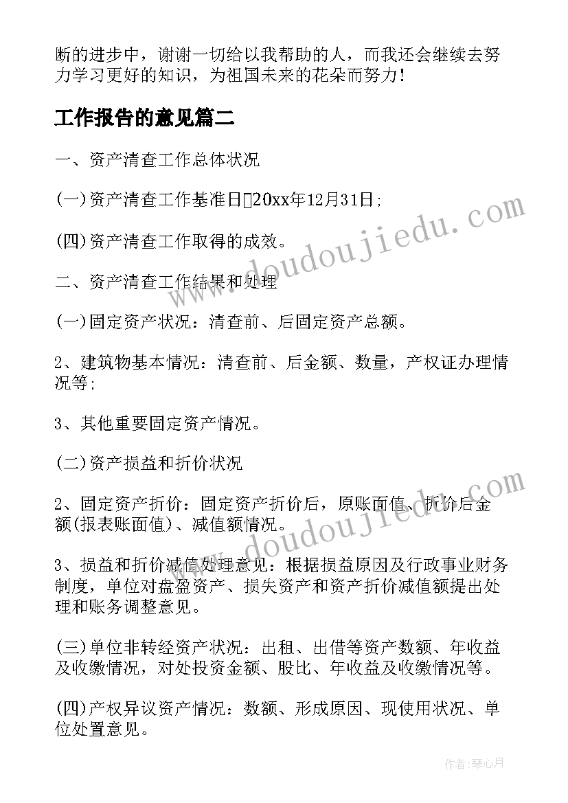 2023年三年级下品德教案书页 三年级思想品德教学工作总结(实用6篇)