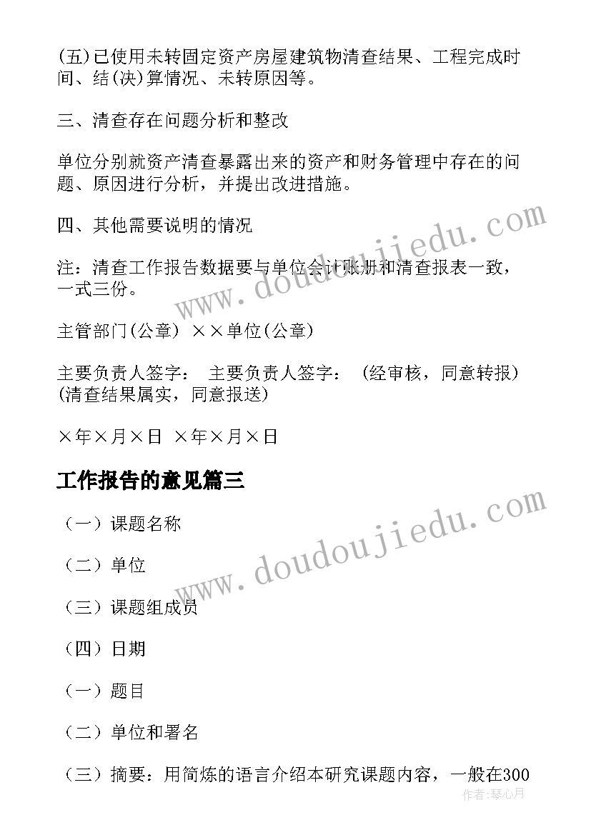 2023年三年级下品德教案书页 三年级思想品德教学工作总结(实用6篇)