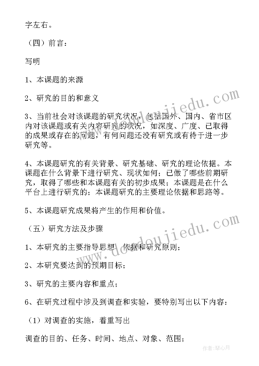 2023年三年级下品德教案书页 三年级思想品德教学工作总结(实用6篇)