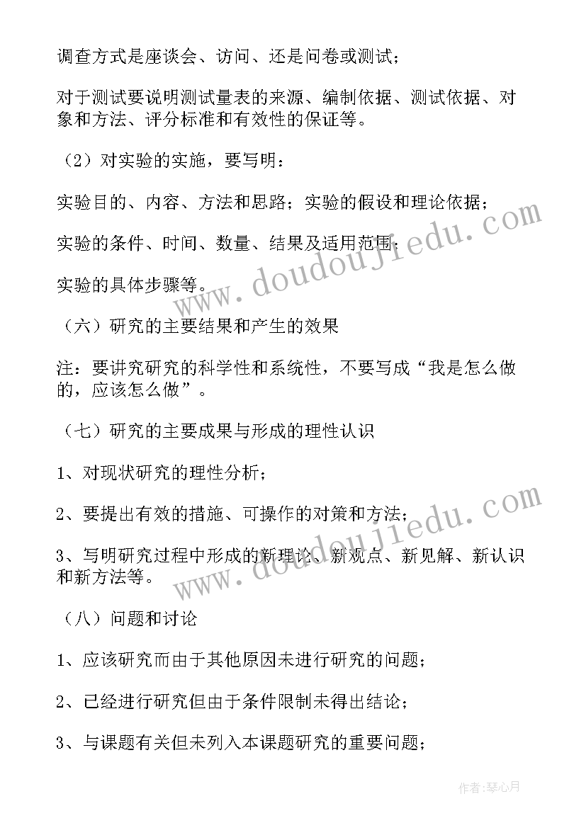 2023年三年级下品德教案书页 三年级思想品德教学工作总结(实用6篇)