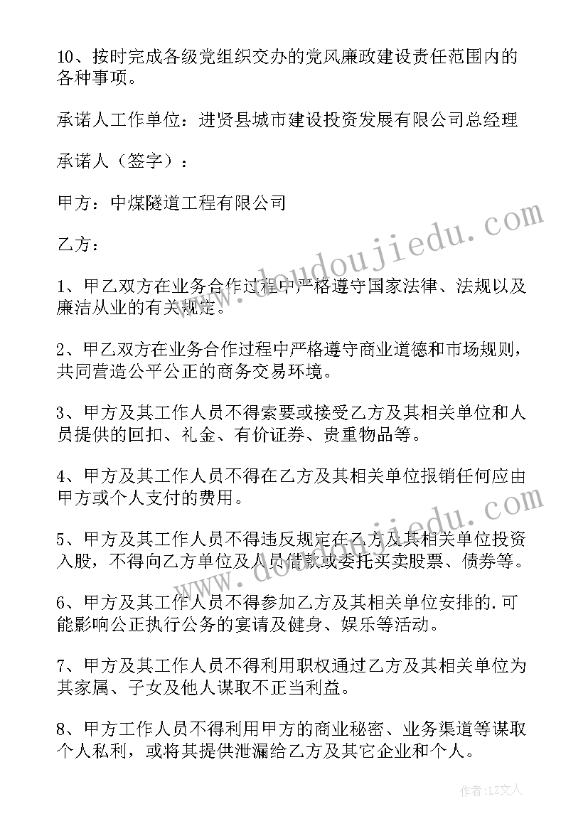 2023年采购工作廉洁自律个人总结(精选6篇)