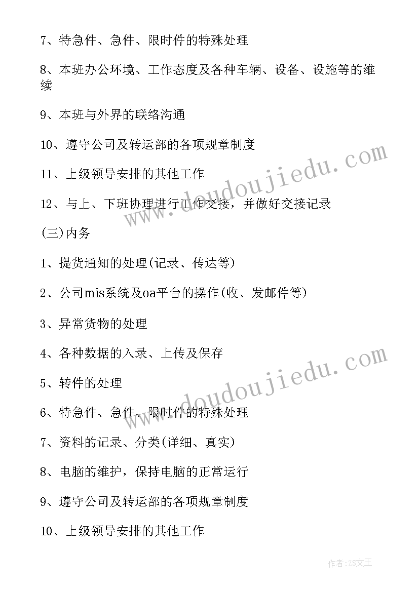 最新小班科学教学反思会变颜色的水(优质8篇)