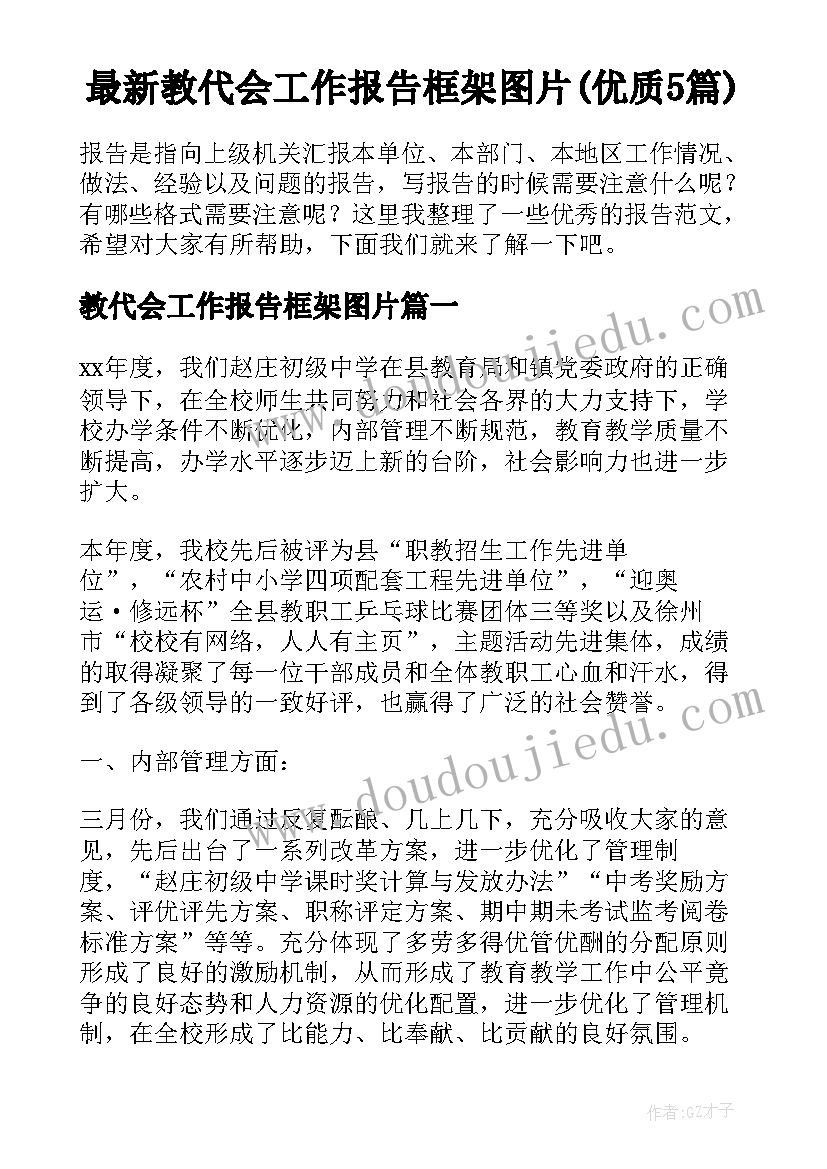 2023年中学竞选三好学生演讲稿三分钟 中学三好学生竞选演讲稿(优质5篇)