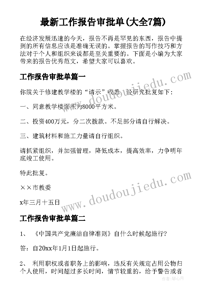 最新承包农村土地的合同书样板(优质5篇)