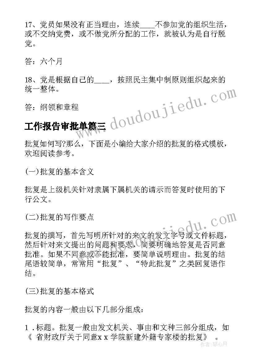 最新承包农村土地的合同书样板(优质5篇)