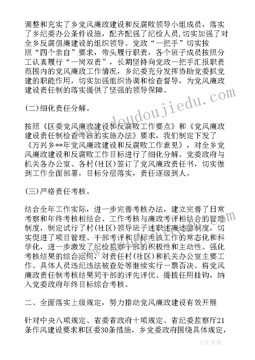 总支班子工作报告(大全5篇)