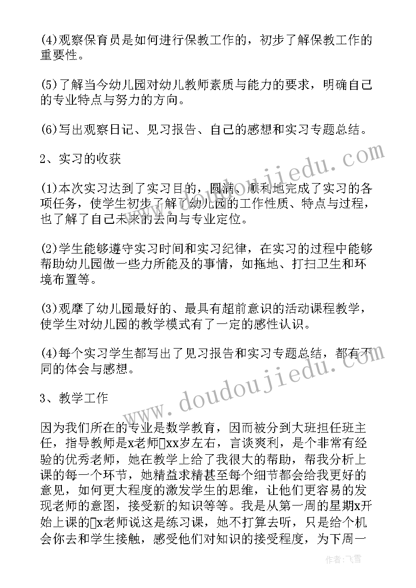 小学开学教育教学工作安排(优秀5篇)