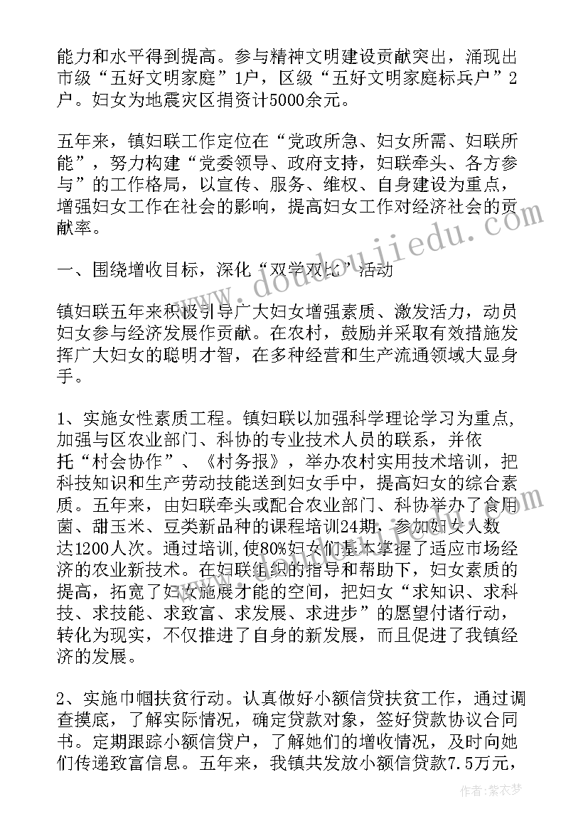 街道妇联上半年工作总结 某乡妇联工作报告(精选6篇)