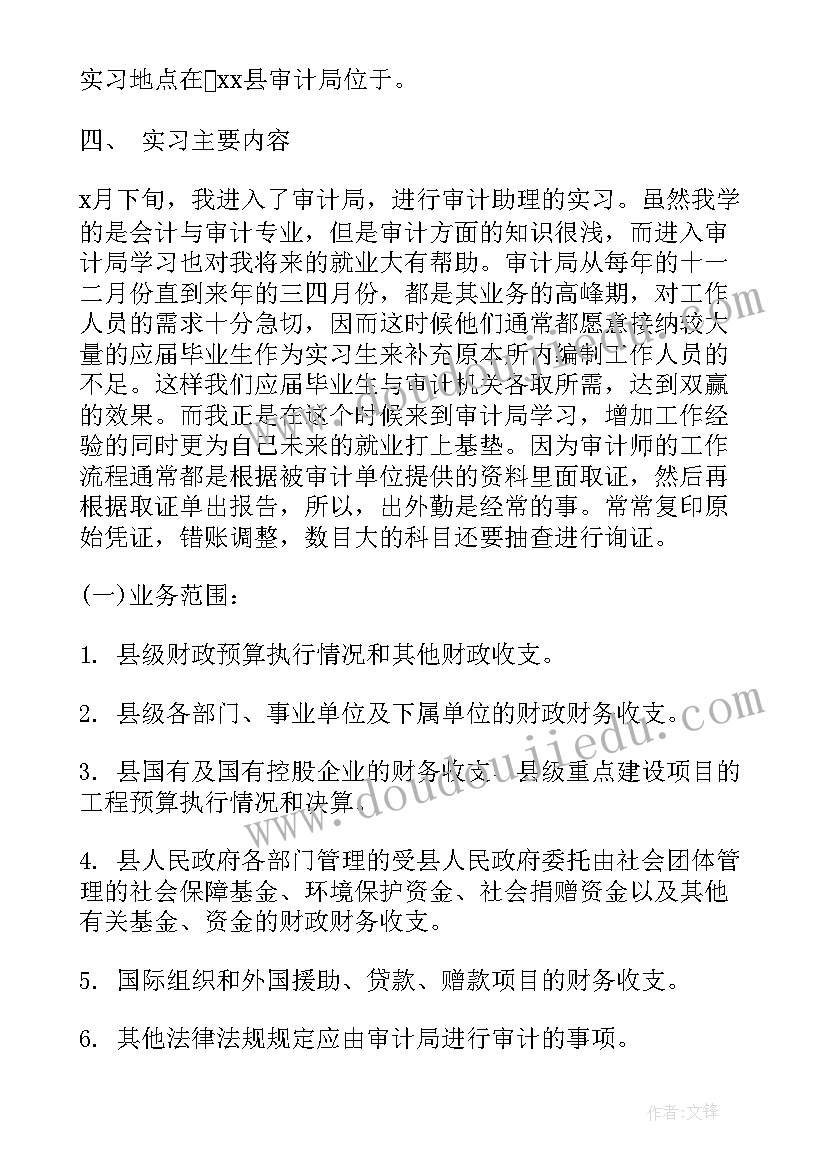 2023年阎良区政府工作报告(实用10篇)