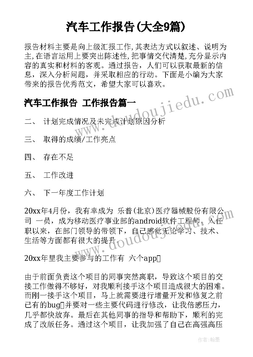 最新高效管理时间心得体会总结(大全5篇)