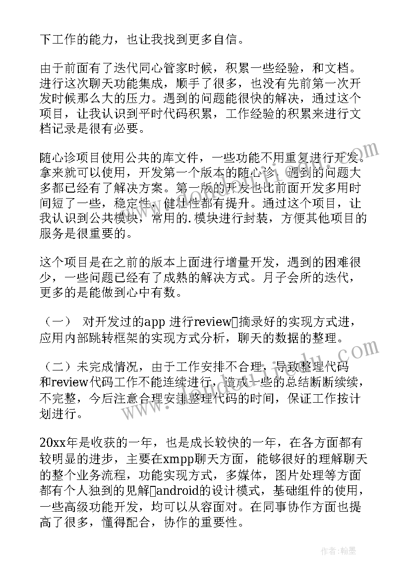 最新高效管理时间心得体会总结(大全5篇)