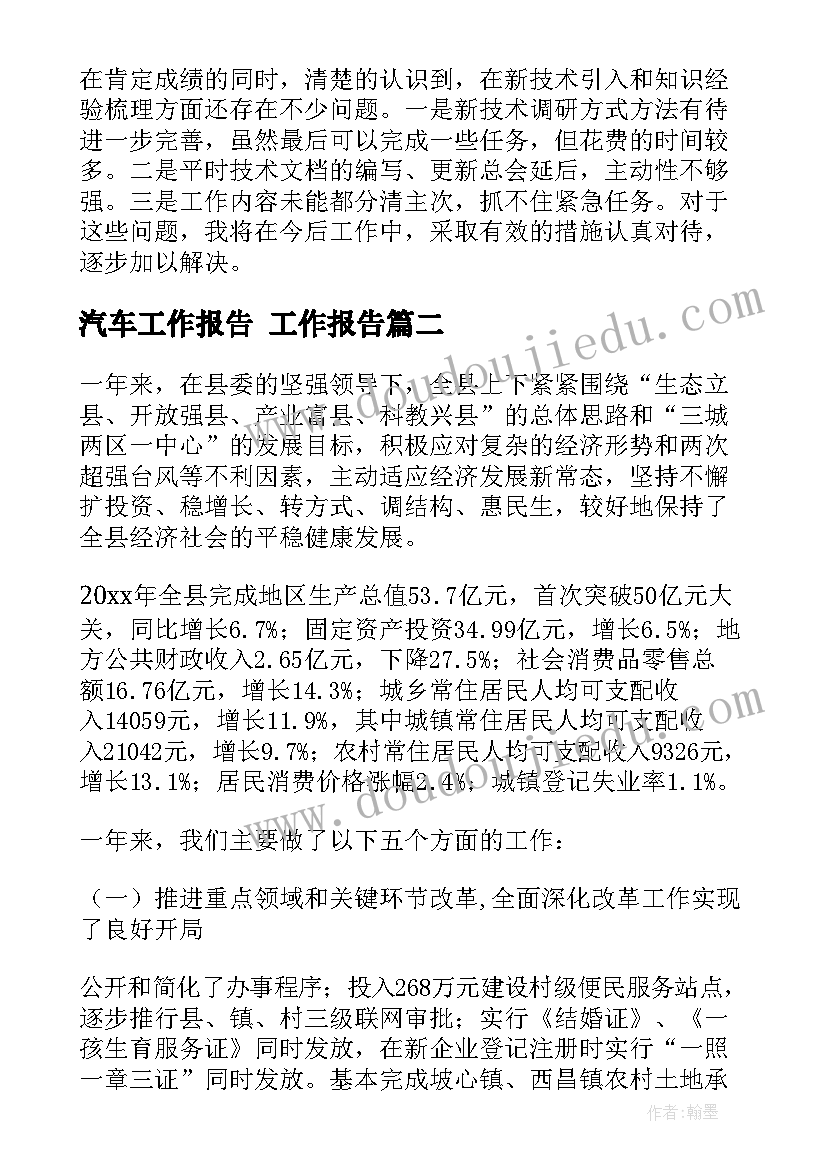 最新高效管理时间心得体会总结(大全5篇)