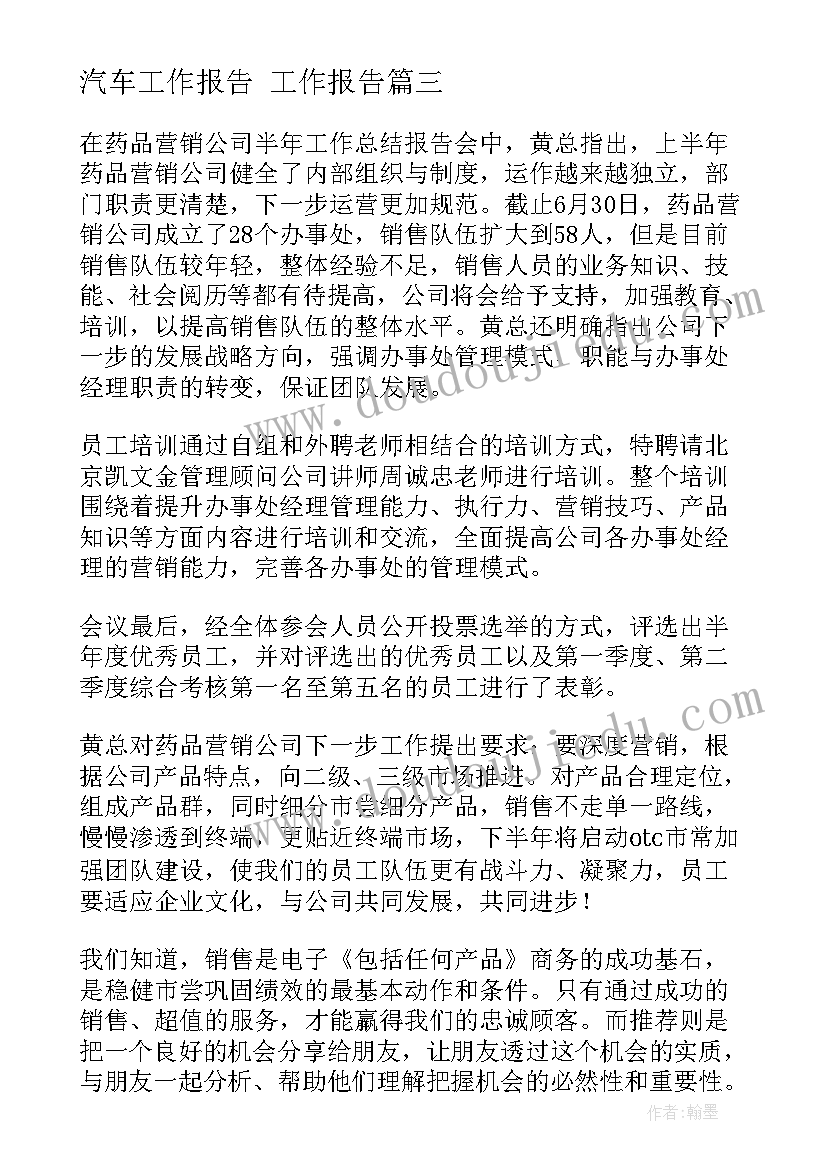 最新高效管理时间心得体会总结(大全5篇)