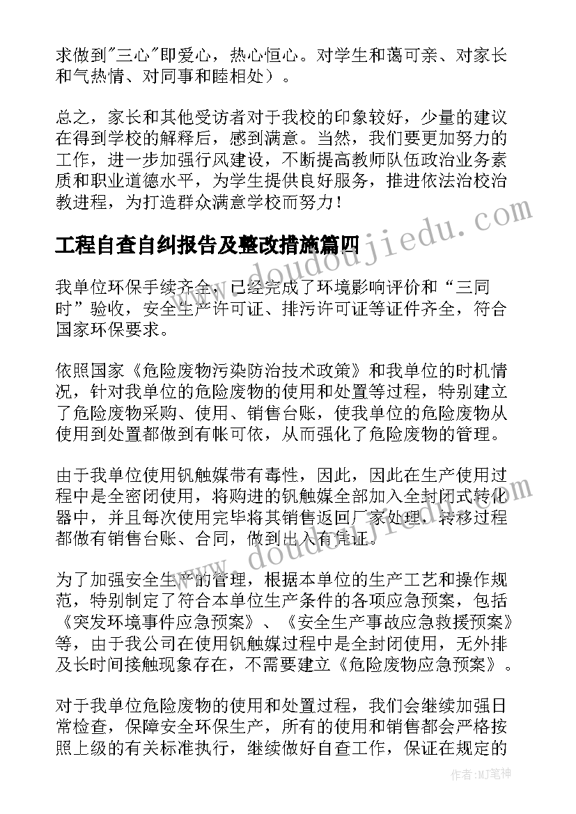 最新粉刷外墙合同书 外墙粉刷合同(通用9篇)