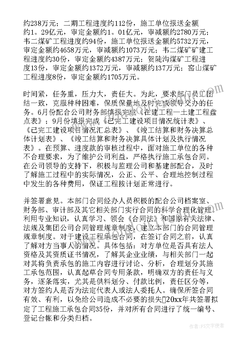 最新预算科工作总结和计划 预算工作计划(优秀5篇)