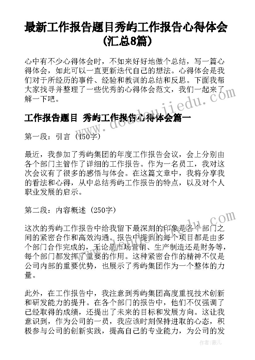 幼儿园手工课活动反思 幼儿园教案及教学反思(大全7篇)