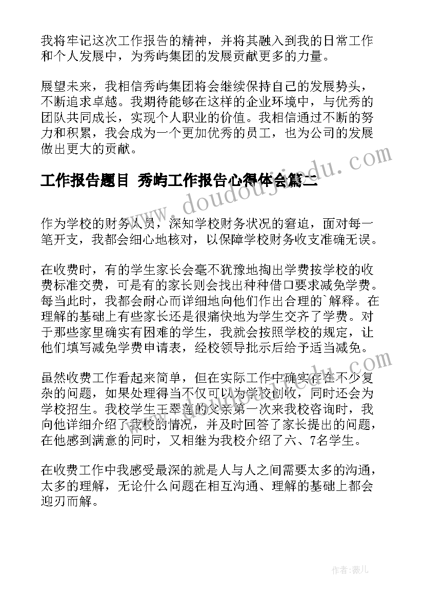 幼儿园手工课活动反思 幼儿园教案及教学反思(大全7篇)