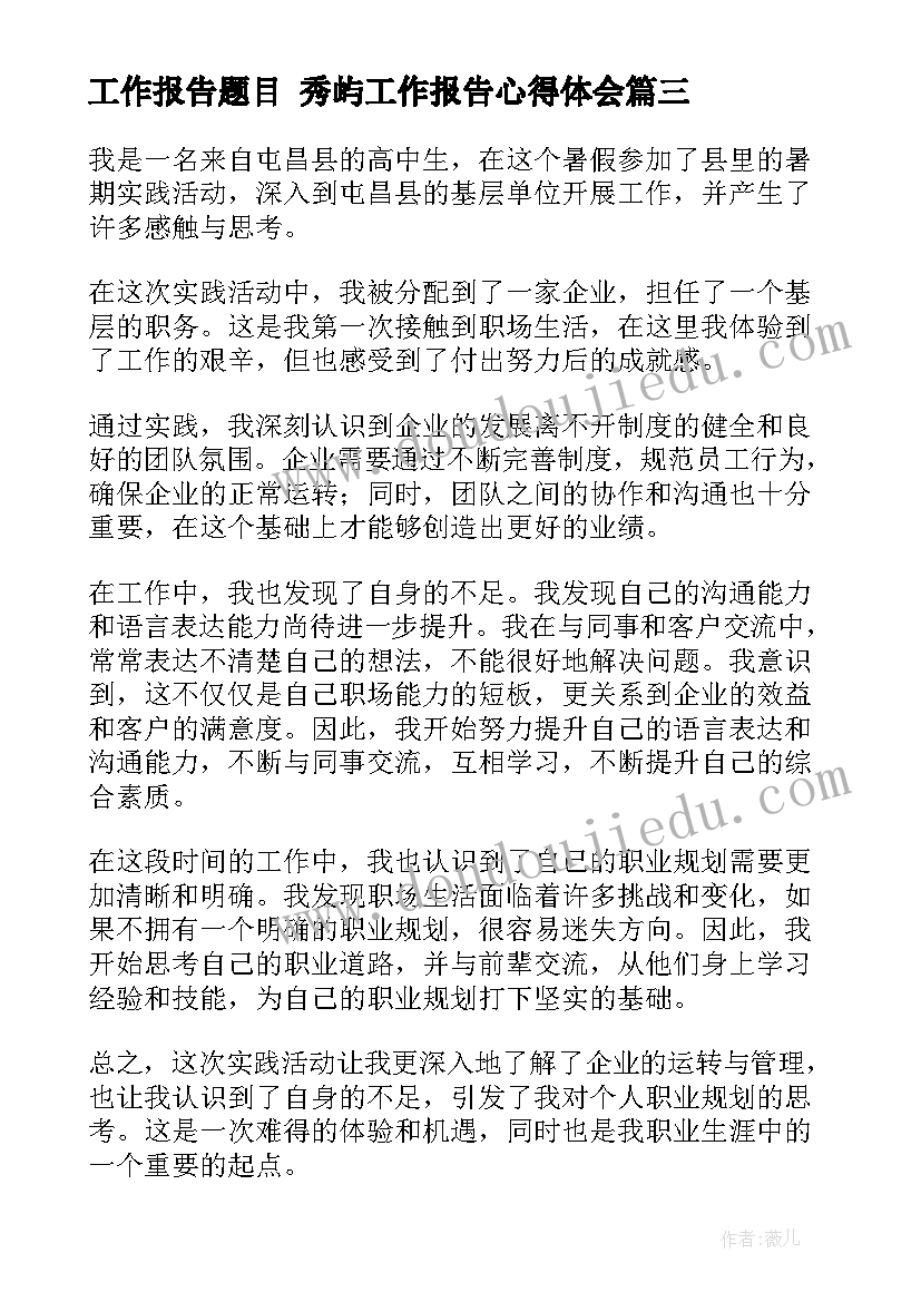 幼儿园手工课活动反思 幼儿园教案及教学反思(大全7篇)