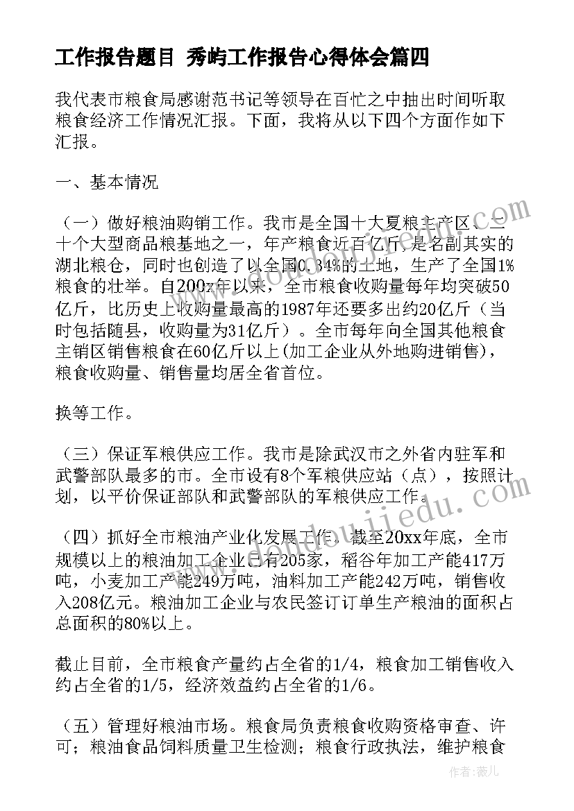 幼儿园手工课活动反思 幼儿园教案及教学反思(大全7篇)