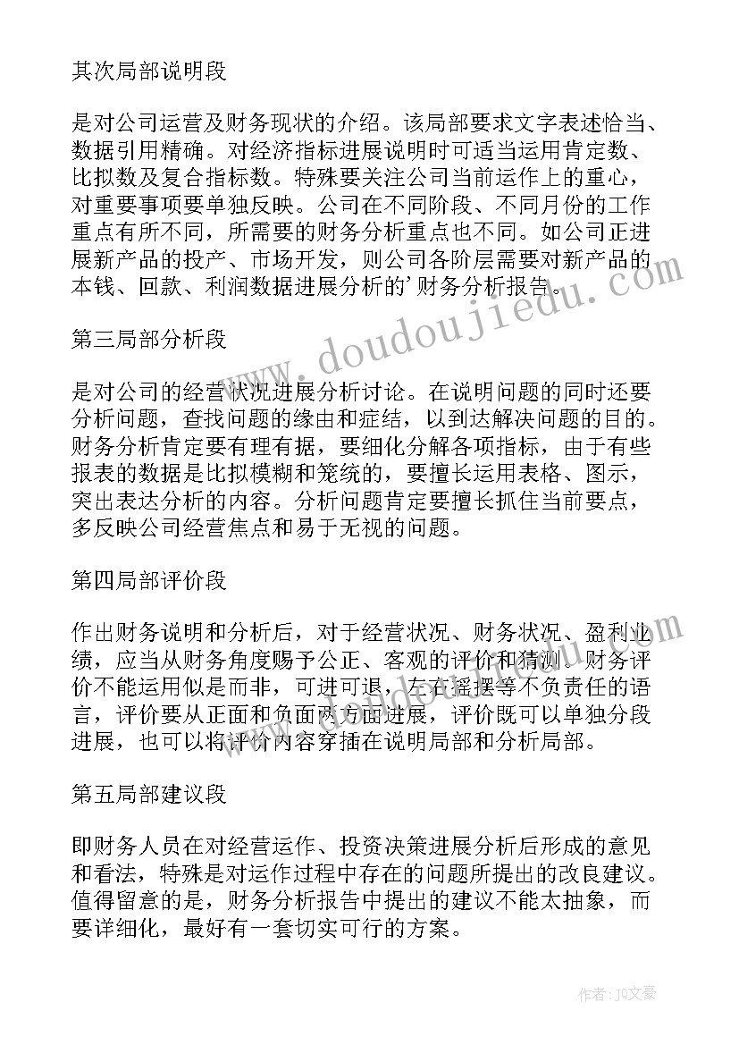 最新运行分析总结 半年经济运行分析会议上的讲话(通用8篇)