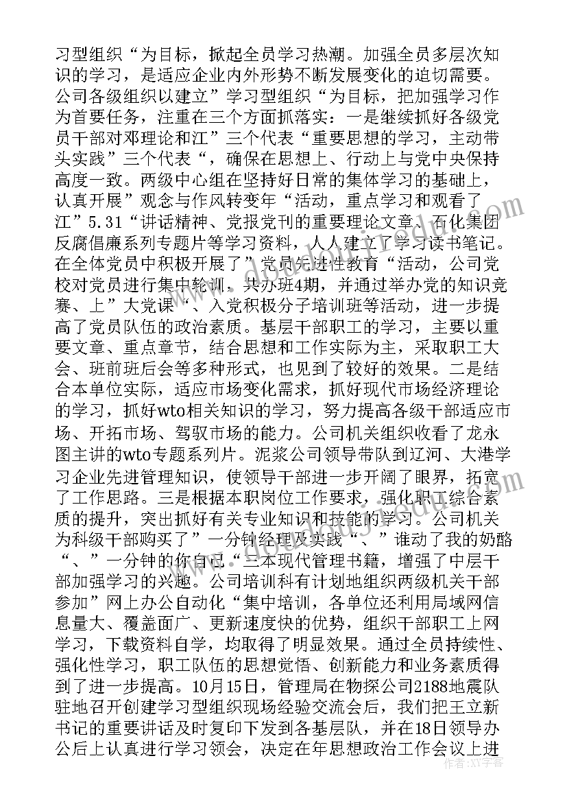 最新机关工会工作报告 钻井单位基层工作报告(汇总5篇)