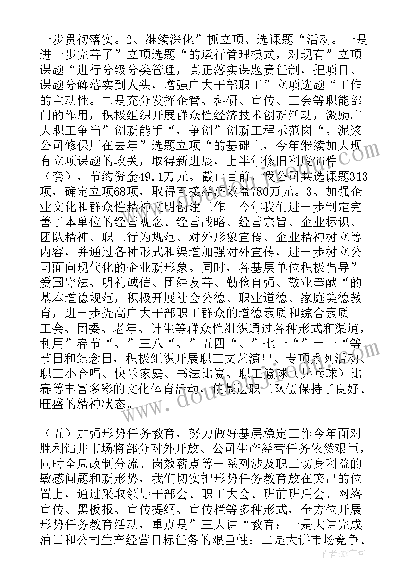 最新机关工会工作报告 钻井单位基层工作报告(汇总5篇)