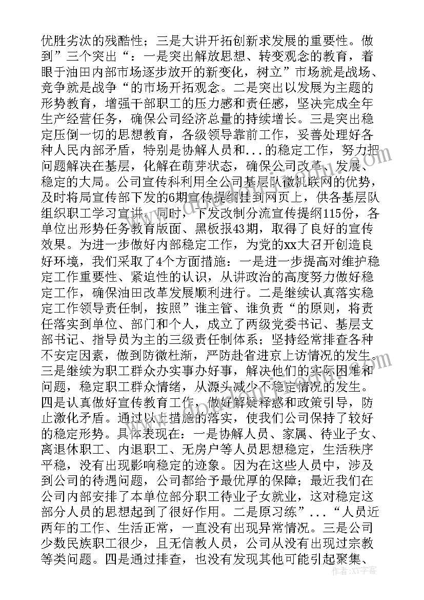 最新机关工会工作报告 钻井单位基层工作报告(汇总5篇)