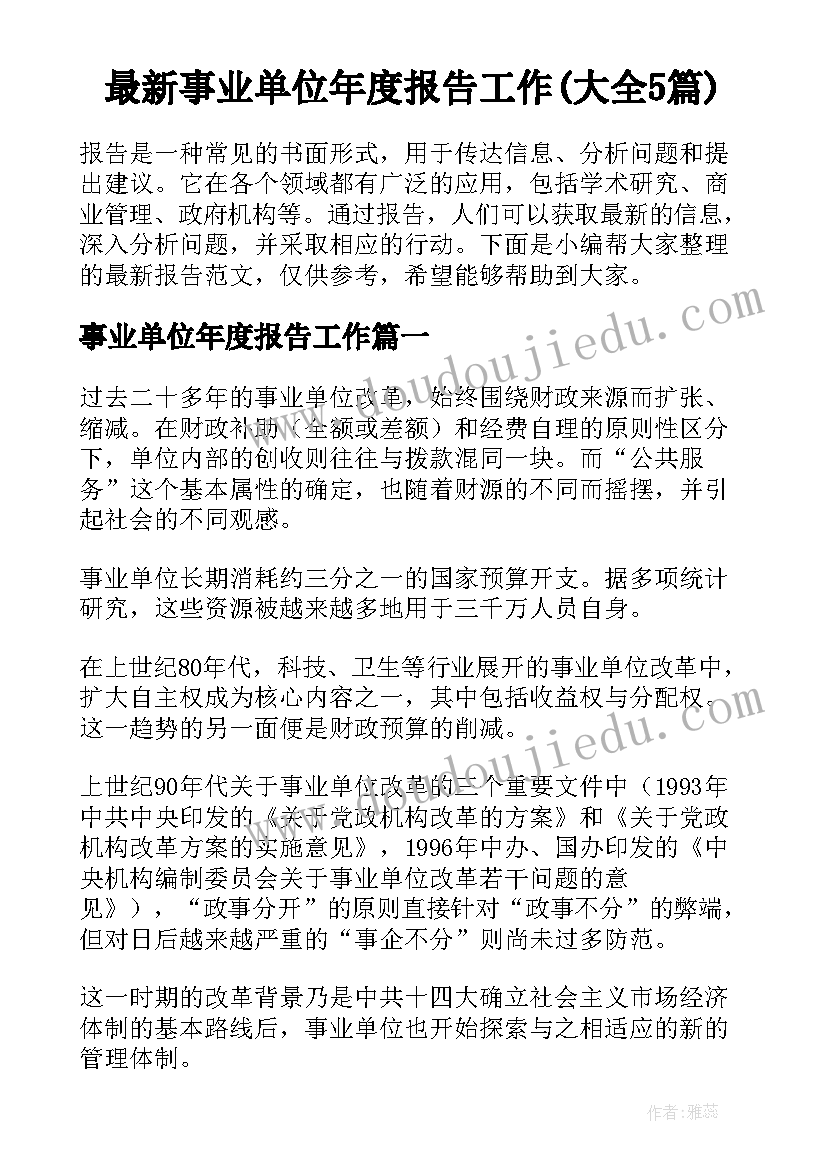 2023年住宅房屋租赁合同下载 住宅房屋租赁合同(精选5篇)