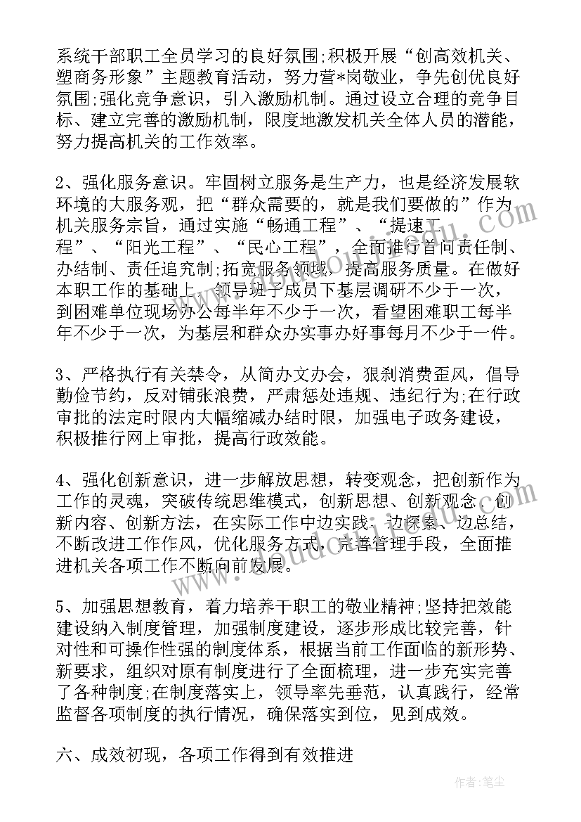 2023年档案工作自查自纠情况汇报 档案管理工作报告(精选6篇)