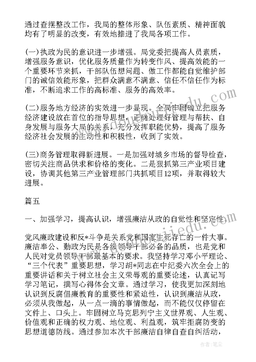 2023年档案工作自查自纠情况汇报 档案管理工作报告(精选6篇)