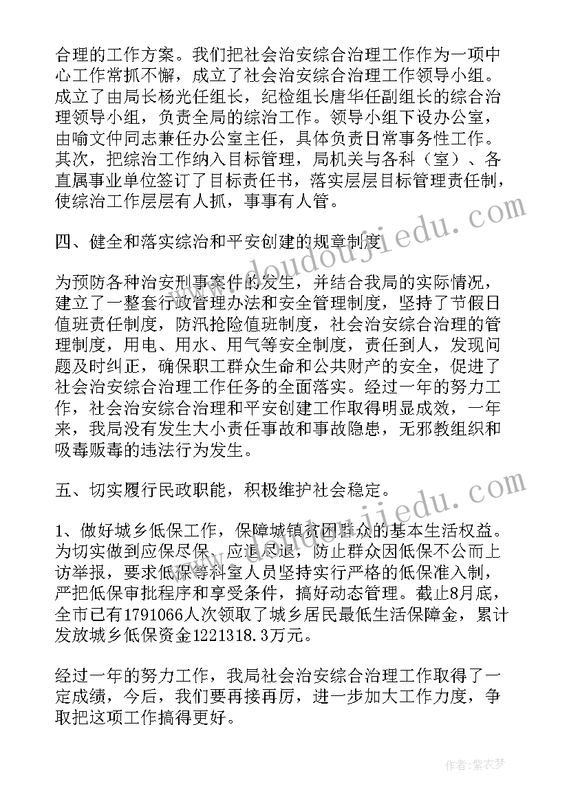 最新治理经验工作报告 基层治理经验交流发言材料(模板5篇)