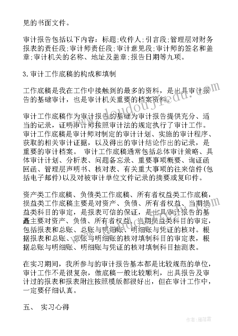 用电改造申请报告(优质5篇)