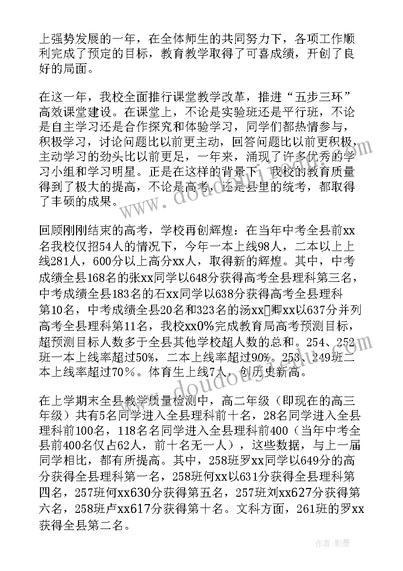 学校开学情况报告(精选7篇)