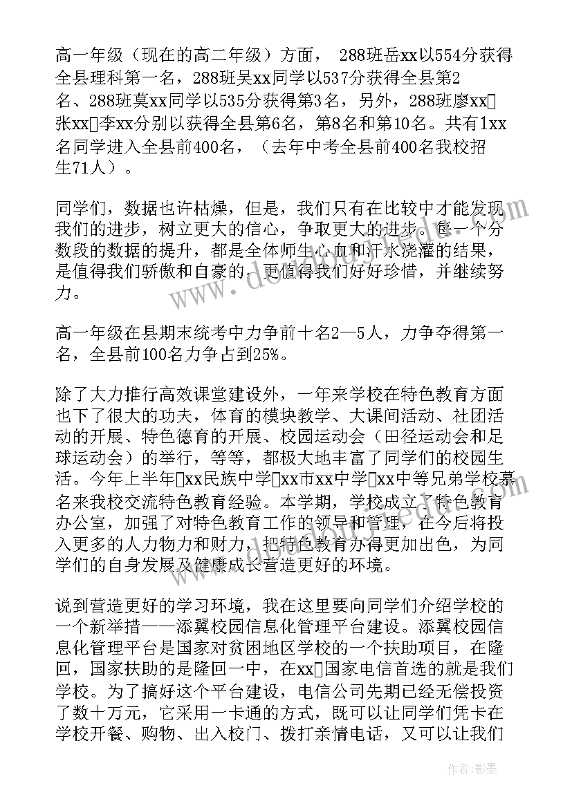 学校开学情况报告(精选7篇)