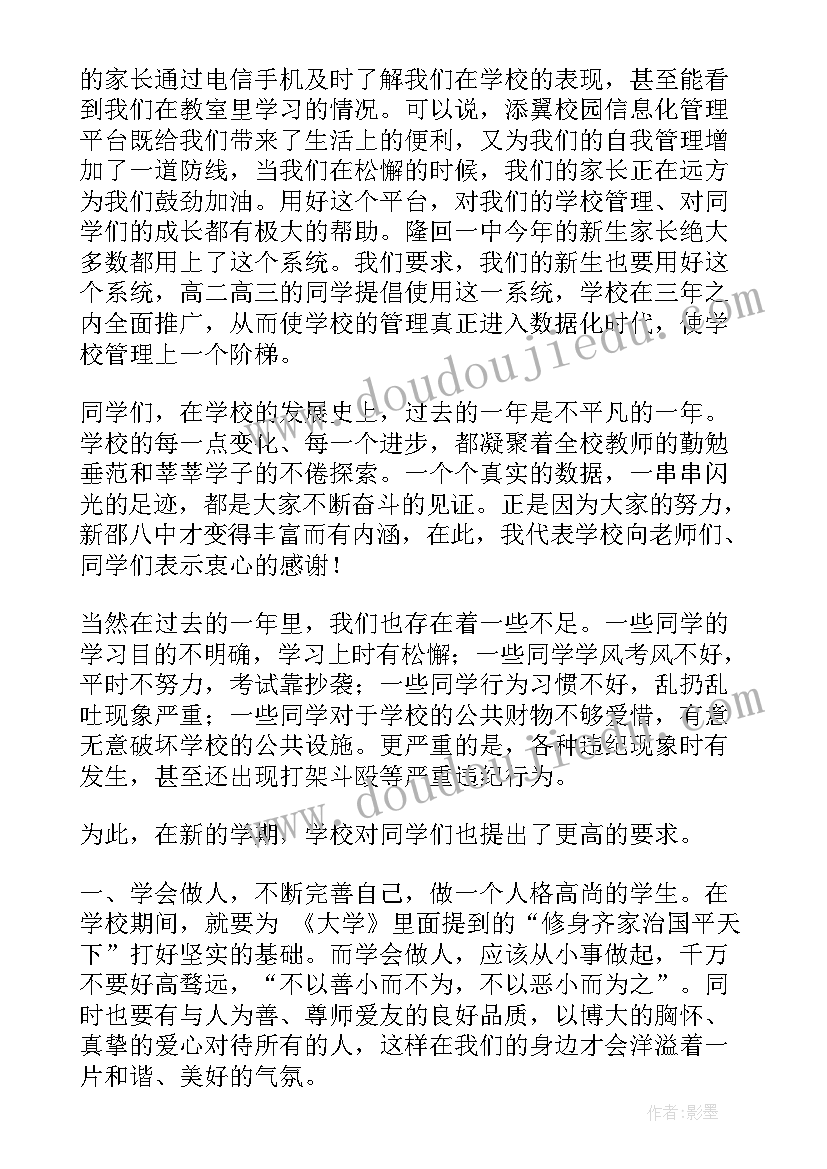 学校开学情况报告(精选7篇)