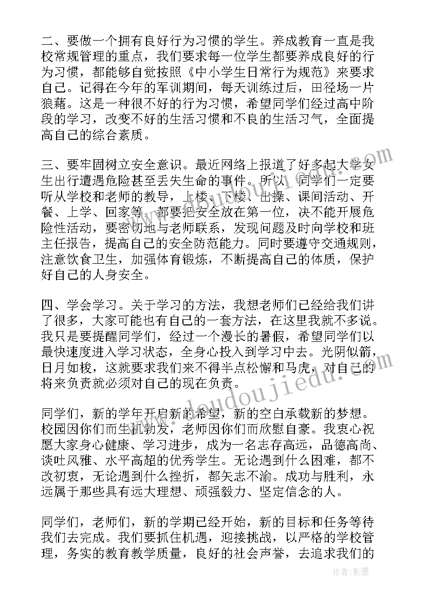 学校开学情况报告(精选7篇)